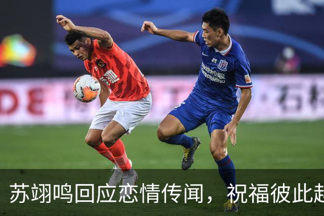 苏翊鸣回应恋情传闻，祝福彼此越来越好，4个月前官宣和朱易恋情
